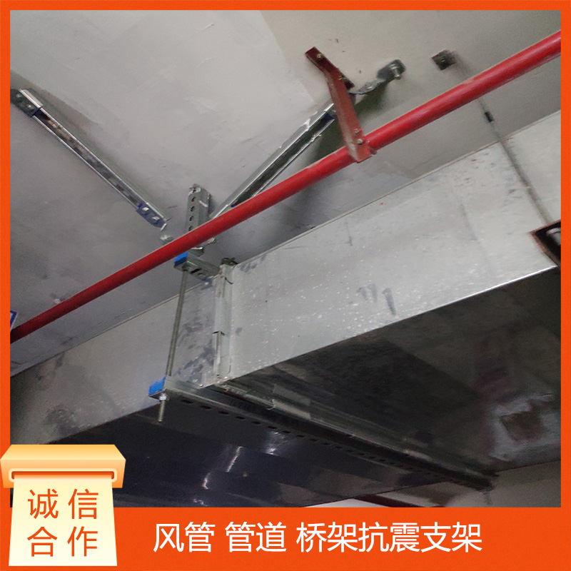 抗震支架首選廣東固穩(wěn)廠(chǎng)家，品質(zhì)與實(shí)惠兼具