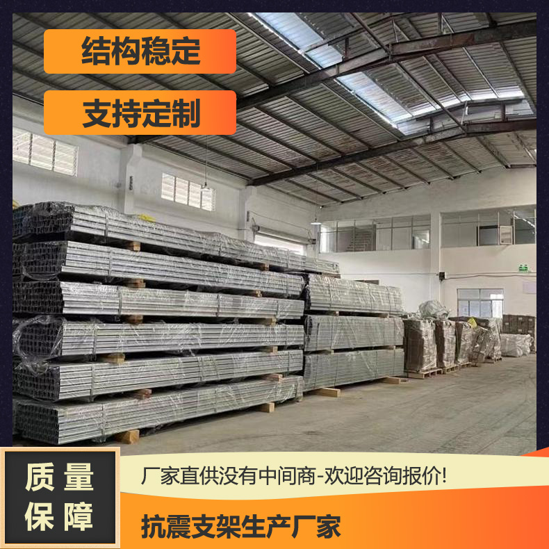 工程必備 | 綜合支吊架廠(chǎng)家直銷(xiāo)，量大更優(yōu)惠！